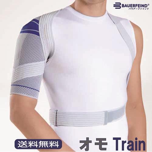 肩 サポーター スポーツ 医療用 バウアーファインド Bauerfeind オモトレイン オモTra...