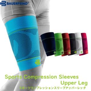 バウアーファインドBauerfeind SPORTS COMPRESSION UPPER LEG S...