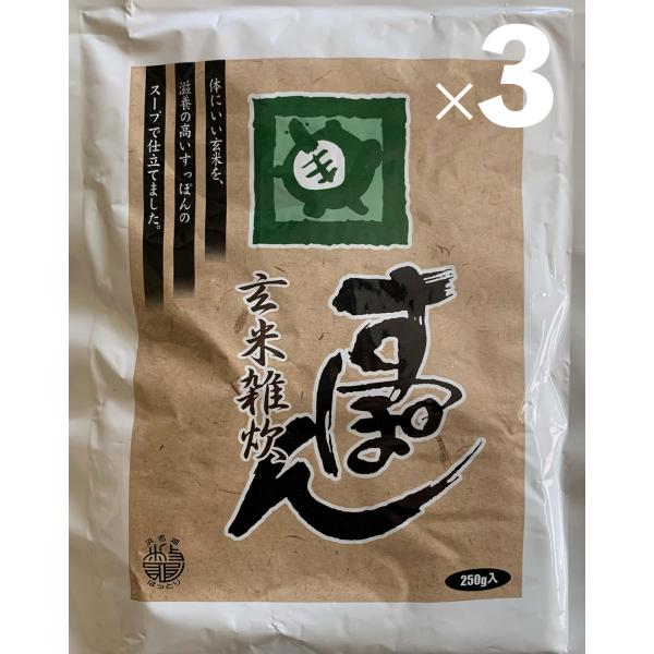 すっぽん玄米雑炊 3個セット 浜名湖 服部中村養鼈場