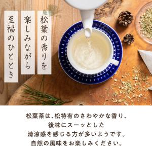 松葉茶 国産 無農薬 2g×30包 ノンカフェ...の詳細画像2