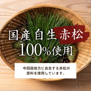松葉茶 国産 無農薬 2g×30包 ノンカフェ...の詳細画像5