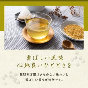 韃靼そば茶 無農薬 国産 5g×50包 ティー...の詳細画像2