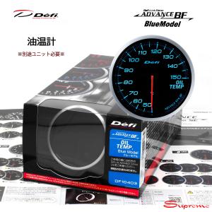 Defi（デフィ） Defi ADVANCE BF ブルー 油温計 ＆ 油圧計（60φ） 2