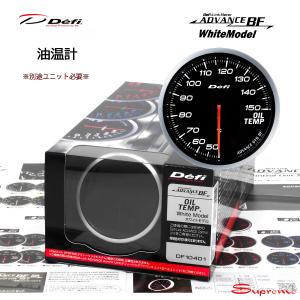 Defi（デフィ） Defi ADVANCE ホワイト BF 油温計＆油圧計（60φ