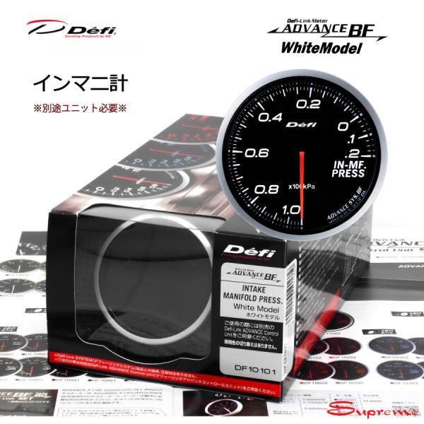 Defi ADVANCE BF インマニ計 60φ ホワイト DF10101 単品 ユニット別売 正...