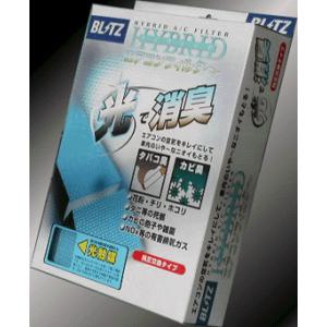 BLITZハイブリッドエアコンフィルターGT-R(R35)HA201