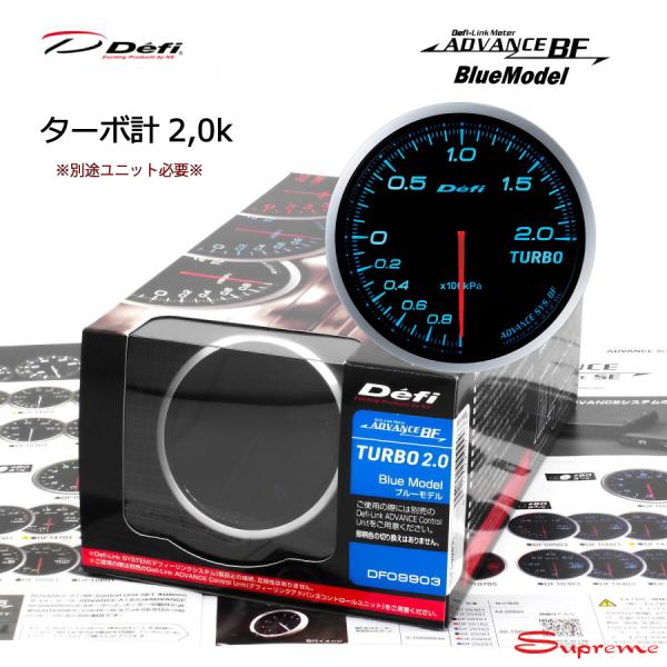 Defi ADVANCE BF ターボ計(2.0K) 60φ ブルー DF09903 単品 ユニット...