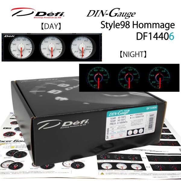 在庫有 Defi DIN-Gauge Style98 Hommage  3連メーター 白文字板、指針...