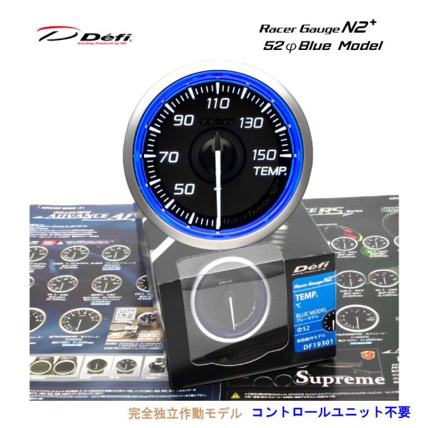 在庫有 Defi Racer Gauge N2+ ブルー 52φ 温度計 DF19301
