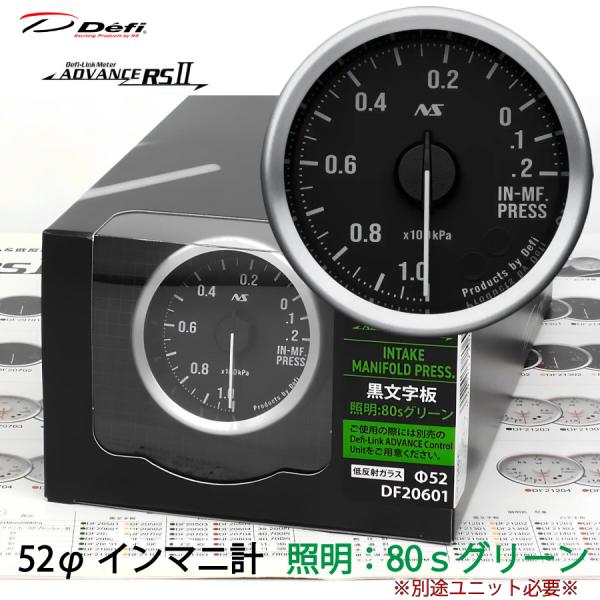 Defi ADVANCE RS2 RSII インマニ計 52φ 黒文字板 80Sグリーン DF206...