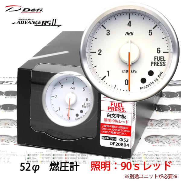 Defi ADVANCE RS2 RSII 燃圧計 52φ 白文字板 90Sレッド DF20804 ...