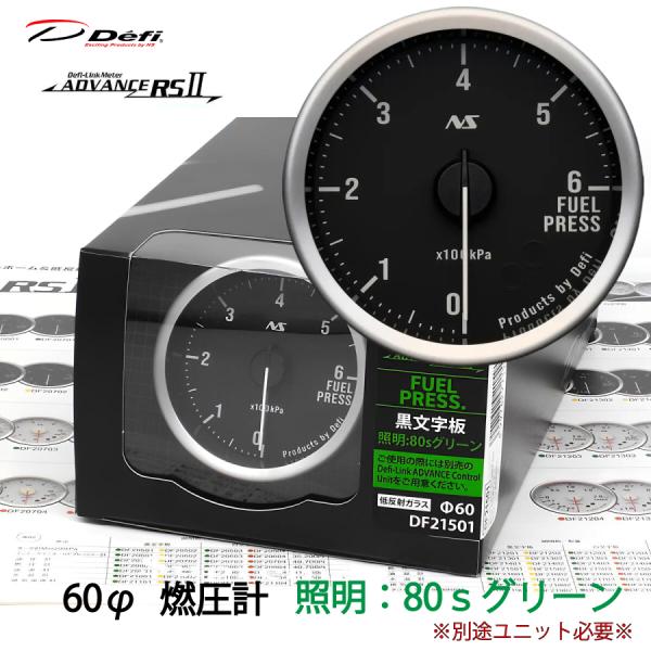 Defi ADVANCE RS2 RSII 燃圧計 60φ 黒文字板 80Sグリーン DF21501...