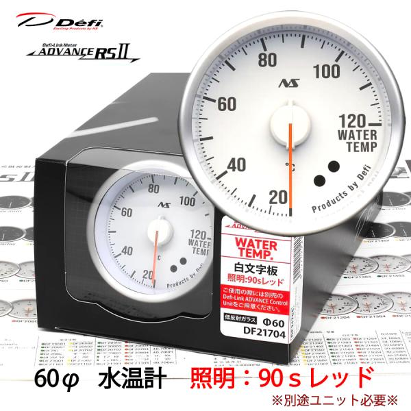 Defi ADVANCE RS2 RSII 水温計 60φ 白文字板 90Sグリーン DF21704...