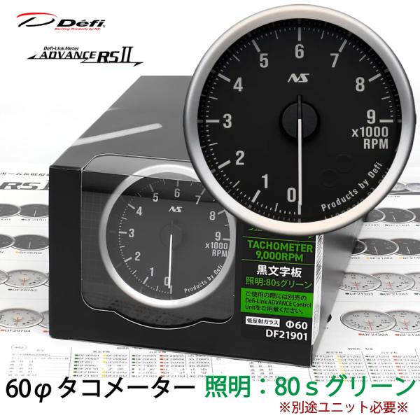Defi ADVANCE RS2 RSII タコメーター 60φ 黒文字板 80Sグリーン DF21...
