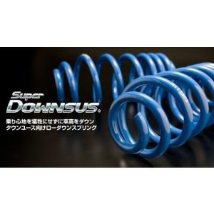 ESPELIR]GE6 フィット(2WD/1.3L)用スーパーダウンサス : es-esh837-c01