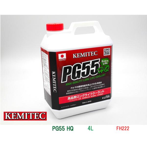 KEMITEC/ケミテック,高品質ロングライフクーラント,PG55HQ【4L】ハイブリッドカー全車・...