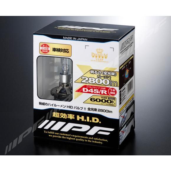 IPF/純正HID交換用バルブ/HGH60【スーパーHIDXハイルーメン】6000K,D4S/D4R...