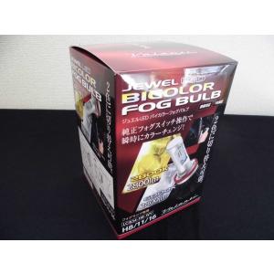 専用です ヴァレンティ（VALENTI） ヴァレンティ/ジュエル、LEDフォグ,LEDフォグ