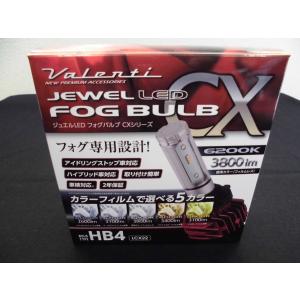 6200K LED HB4 ヴァレンティ フォグバルブ