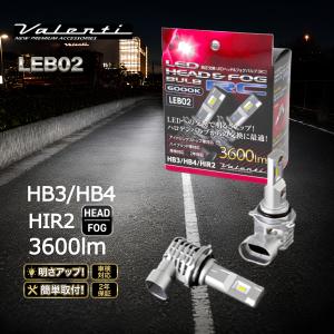 ヴァレンティ（VALENTI） LEDヘッド＆フォグランプ ZXシリーズ LZX51ー