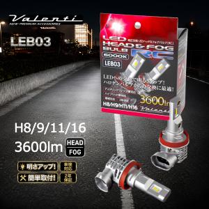 ブーこページ ヴァレンティ（VALENTI） LEDヘッドライト フォグランプ HB3 HB4 HIR2