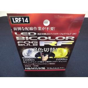 ヴァレンティ（VALENTI） ヴァレンティ/LEDフォグ/LEDフォグバルブ【H8