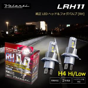 ヴァレンティ（VALENTI） LEDヘッドライト D4S D4R 11000lm 6000K 純正
