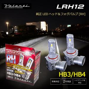 ヴァレンティ（VALENTI） D4S D4R LEDヘッドライト 11000lm 6000K HID