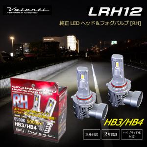 ヴァレンティ（VALENTI） LEDヘッドライト D4S D4R 11000lm 6000K 純正