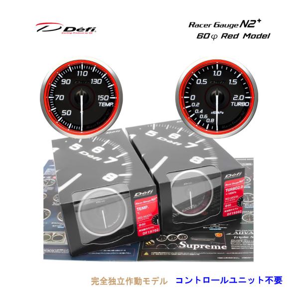 在庫有 Defi Racer Gauge N2+ レッド 60φ ターボ計 温度計セット