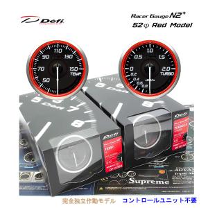 defi ブースト計　N2 レッド　新品 在庫有り Defi デフィ Racer Gauge N2 プラス 52Φ（ブルー） ターボ計