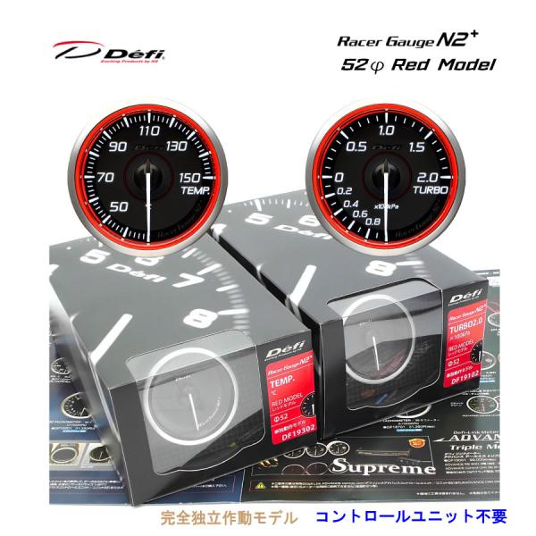 在庫有 Defi Racer Gauge N2+ レッド 52φ ターボ計 温度計セット