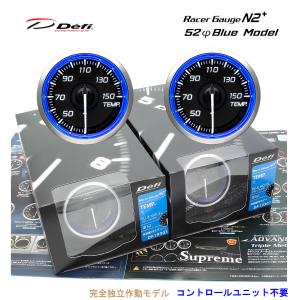 Defi Racer Gauge N2+ ブルー 60φ ターボ 油温 水温 油圧 燃圧