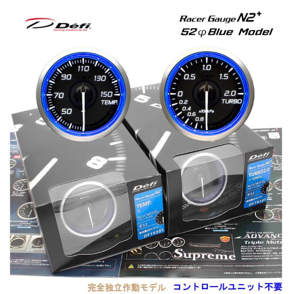 在庫有 Defi Racer Gauge N2+ ブルー 52φ ターボ計 温度計セット