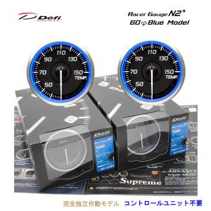 Defi（デフィ） 在庫有り Racer Gauge N2 プラス 52Φ（ブルー） ターボ