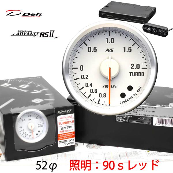 Defi ADVANCE RS2 RSII メーターセット 白文字板  レッドイルミ 52φ 90S...