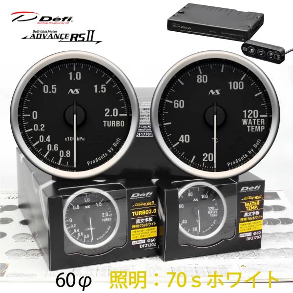 Defi ADVANCE RS2 70s 2連 メーターセット 黒文字板 60Φ 電球色イルミ ター...