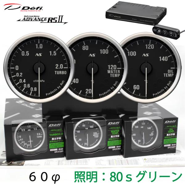 Defi ADVANCE RS2 RSII 80s 3連 メーターセット 黒文字板 60Φ グリーン...