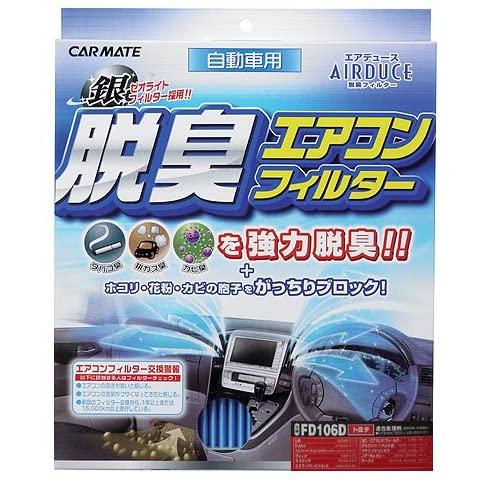 エアコンフィルター カーメイト 車用 エアコンフィルター エアデュース 脱臭 ホンダ用 FD305D