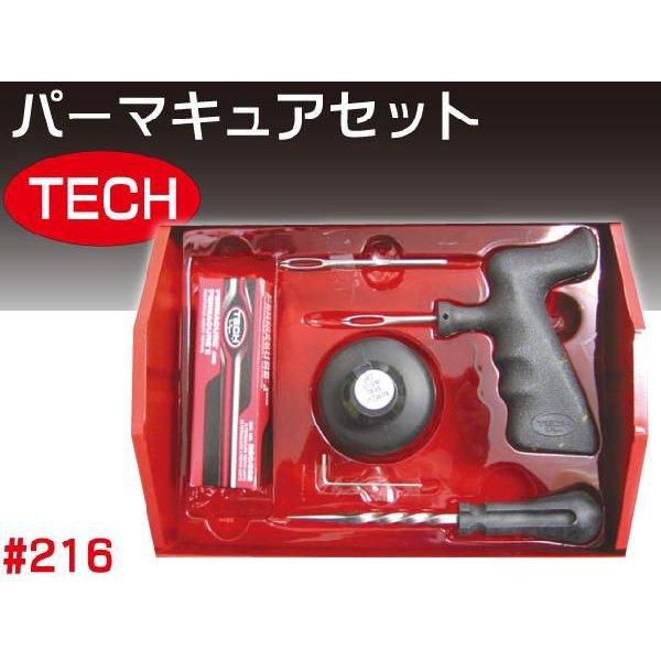 TECH テック パーマキュアセット パンク修理キット 216