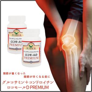 送料込 世田谷自然食品 グルコサミン＋コンドロイチン 240粒×3本セット