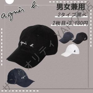 2枚目1899円 アニエスベーキャップ レディース　メンズ Agnes b アニエスベー 横ロゴ キャップ 大人気 CASQUETTE　b. キャップ 男女兼用
