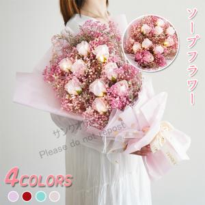 ソープフラワー ギフト 花 プレゼント 花束 バレンタイン ホワイトデー お返し 卒業祝い 卒業式 母の日 誕生日 ギフト ブーケ