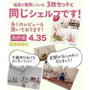 【2分で取り付け】ウォールシェルフ 賃貸 取り...の詳細画像2