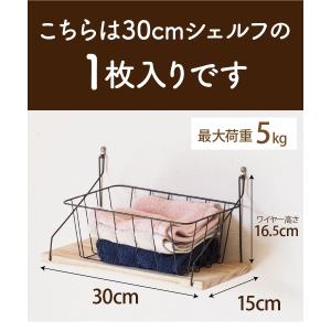 【2分で取り付け】ウォールシェルフ 賃貸 取り...の詳細画像4