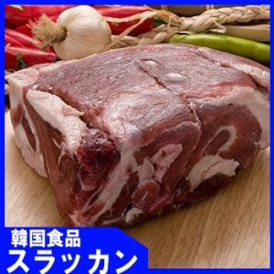 冷凍食品牛スネ1ｋｇ　 /牛肉/韓国食品/美味しい焼肉/冷凍肉/うまい焼肉