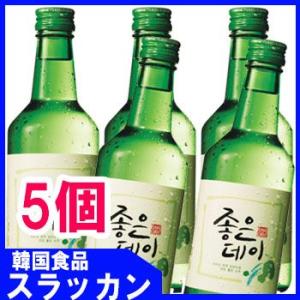 【ジョウンデイ360ml】５本★韓国食品/お酒/韓国焼酎/キムチ/日本酒/洋酒/ワイン/韓国お酒/眞露/韓国食材/焼肉