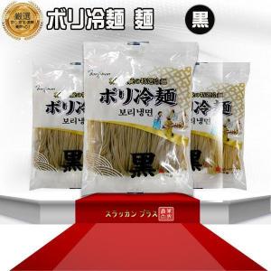 韓国 ボリ冷麺(黒)160g /本場冷麺 韓国 伝統の特選冷...