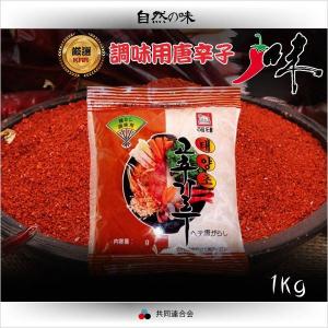 唐辛子粉  1Kg