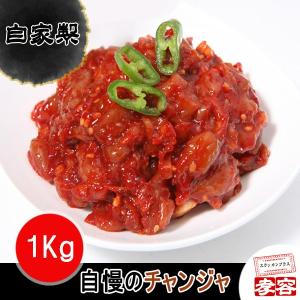 チャンジャ 1kg　(韓国産チャンジャ)(No.5768）